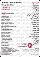 کتابی برای نخواندن